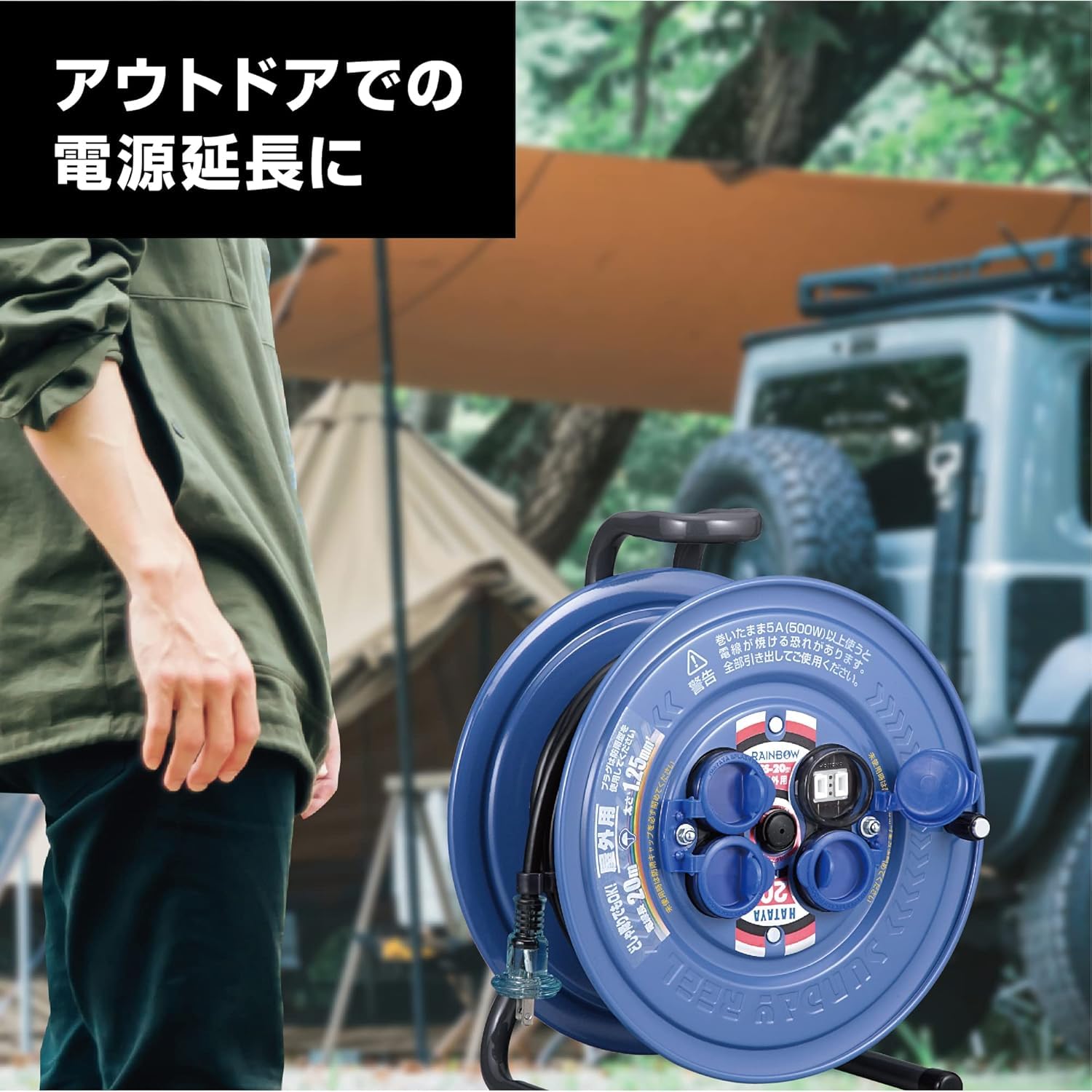 Amazon.co.jp: ハタヤ コードリール 防雨サンデーレインボーリール 15A